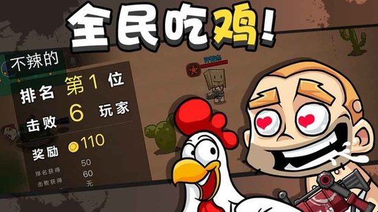 绝地大作战下载手机版本