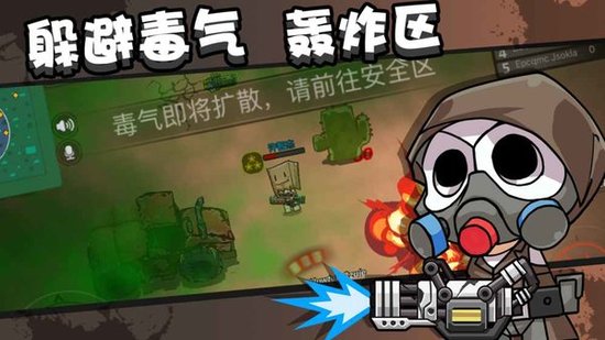 绝地大作战下载手机版本