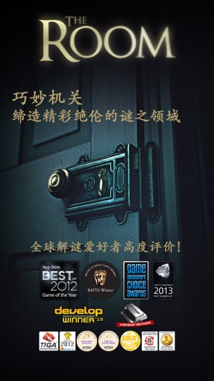 未上锁的房间正版下载安装ios版