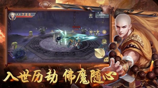 地藏伏魔录ios免费版
