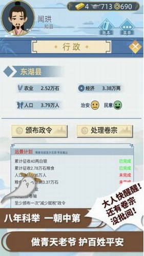 古代人生测试版安卓最新下载安装