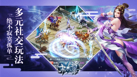 极武尊正版手机下载ios版