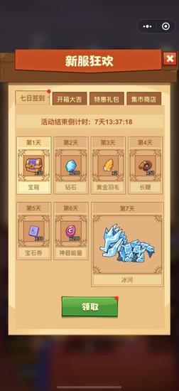 疯狂骑士团苹果免费版