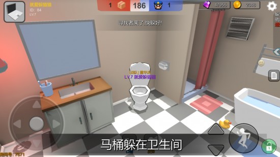 躲猫猫大乱斗ios免费版