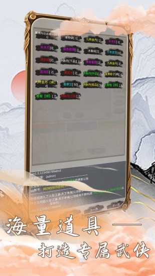 江湖筑梦录手机版免费版下载