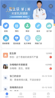 纳里医生华为版