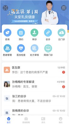 纳里医生华为版最新版2024安卓版