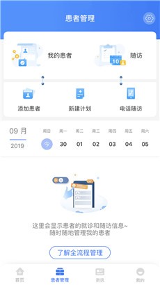 纳里医生华为版最新版2024安卓版