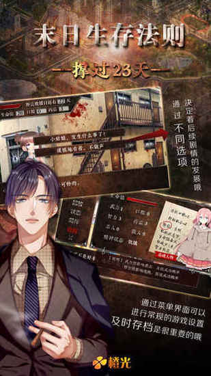 末日生存法则苹果版