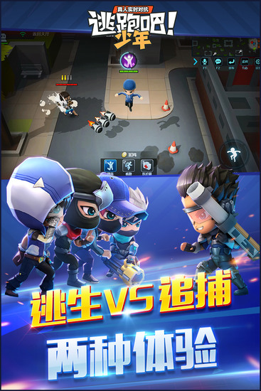 逃跑吧少年国际版苹果手机下载