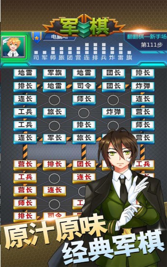 全民军棋大战官方版2024最新版下载