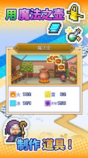 冒险村物语2正版苹果手机版