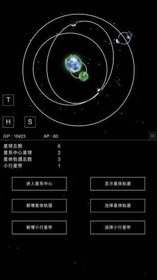 沙盒星球手机ios下载