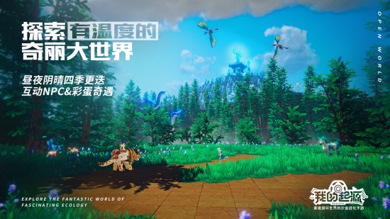我的起源免费手机下载
