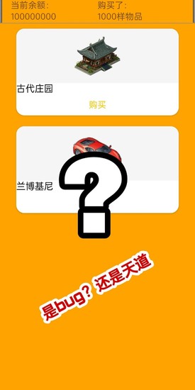 花钱模拟器苹果版手机版