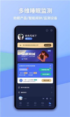 蜗牛睡眠华为版