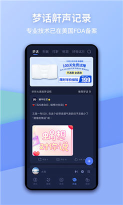 蜗牛睡眠华为版下载2024版
