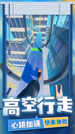 超强跑酷ios版下载安装