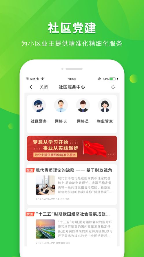 粉丝生活app安卓下载