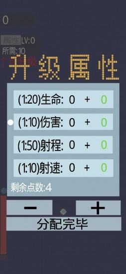 无尽飞机大战下载ios版