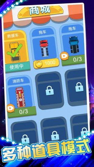 超能救援队苹果下载免费版
