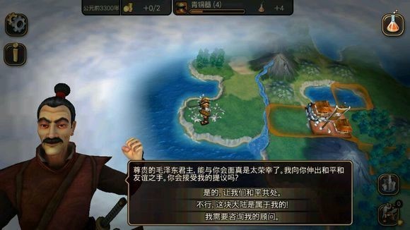 文明变革3汉化版最新安卓2024下载