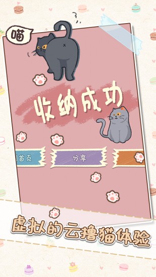 小小收纳师正版