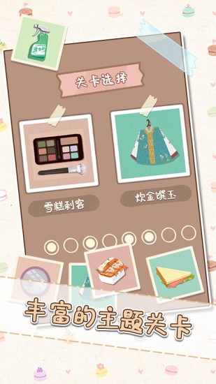 小小收纳师正版手机版ios版