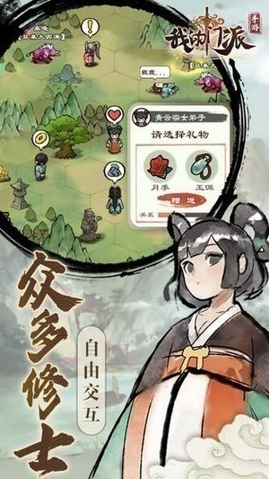 我的门派下载安卓app下载安装