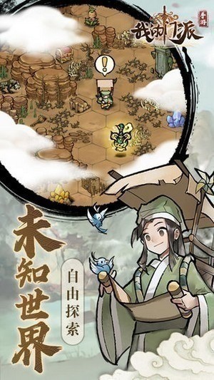 我的门派下载安卓app下载安装