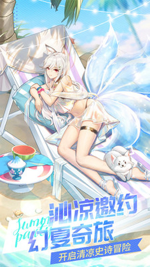 闪烁之光联动狂欢下载