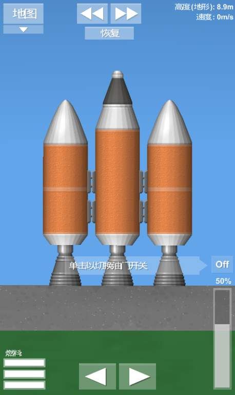 航天模拟器3.2完整版汉化版2024最新版下载