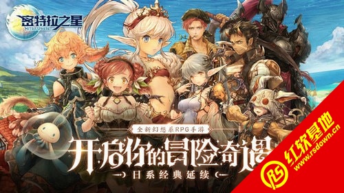 密特拉之星手游2024版本下载