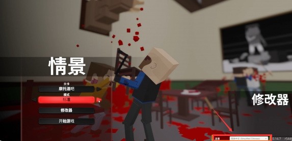 血染小镇怎么调中文 血染小镇调中文方法