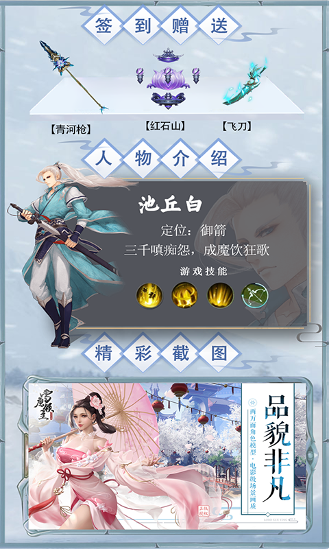 雪鹰领主传奇手游360版安卓下载最新版