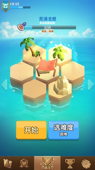 沙洲冒险正版手机苹果版