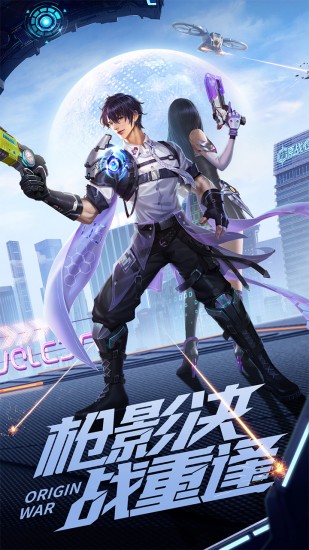 源战役正版手机版苹果版