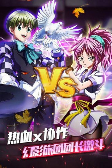 热血猎人正版下载安装ios版