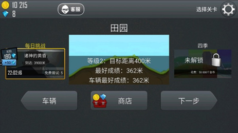 登山赛车1老旧版本
