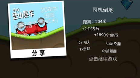 登山赛车1老旧版本最新版2024安卓版