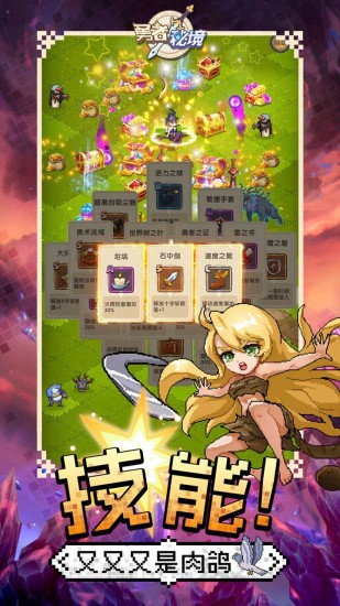 勇者秘境苹果版免费版