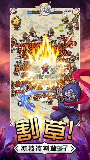 勇者秘境苹果版免费版