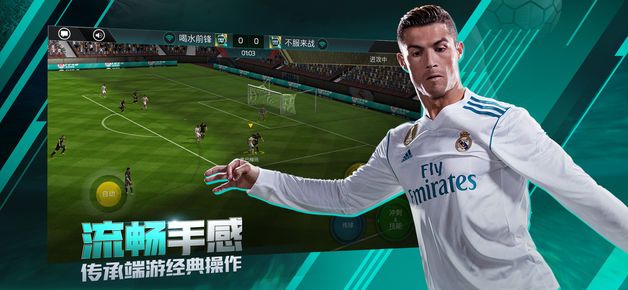 FIFA足球世界杯下载安装2024版