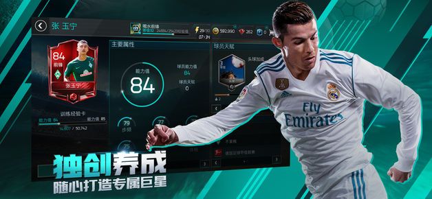 FIFA足球世界杯下载安装2024版