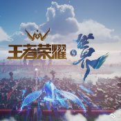 王者荣耀世界苹果版下载安装
