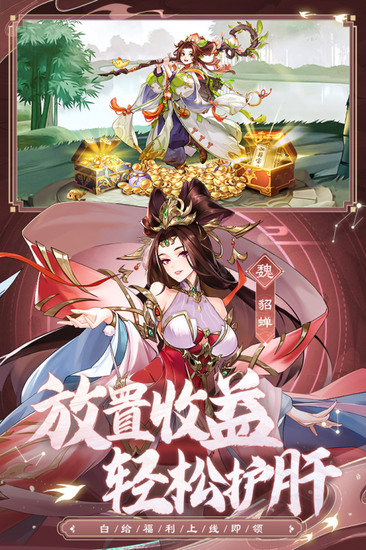 幻想名将录下载