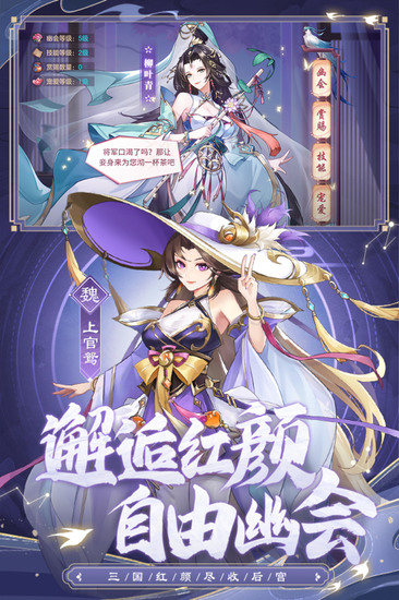 幻想名将录手机下载免费版