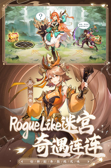 幻想名将录手机下载免费版