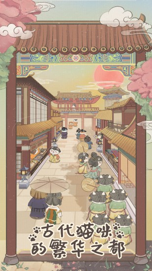皇宫里的猫