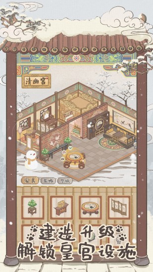 皇宫里的猫免费下载苹果版